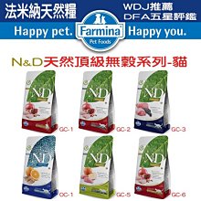 義大利 法米納Farmina《ND天然無穀糧犬糧系列-小顆粒-800g》天然糧/狗飼料/犬糧 歷史價格詳細信息
