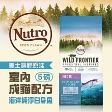 美士 Nutro《室內貓配方/雞肉+糙米》3磅 成貓飼料 化毛貓飼料 1-7歲成貓飼料 貓咪飼料 貓飼料 貓糧 歷史價格詳細信息