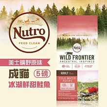 Nutro 美士 成貓鮭魚 / 結紮貓 / 體重控制貓 三款貓飼料  14磅 全新配方 歷史價格詳細信息