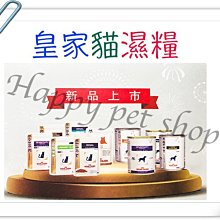 ✪12入下標區✪皇家貓濕糧~取代RF23 LP34 KO26 Gim35老齡活力貓/腎臟/腸胃道/泌尿道/糖尿病/飽足感 價格比較,價格查詢,歷史價格詳細信息