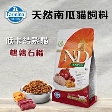 【Farmina 法米納】天然南瓜主食罐 80g 微米時代 挑嘴成貓 天然 無穀 南瓜 貓主食罐 貓罐－寵物執行長 歷史價格詳細信息