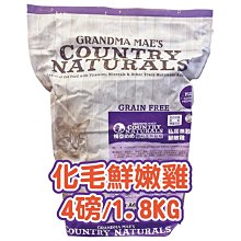 【梅亞奶奶】室內成貓/高齡/體重控制私房無穀化毛鮮嫩雞 12LBS/5.4KG(貓飼料、貓糧) 歷史價格詳細信息