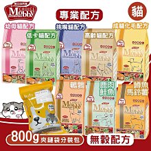 【莫比Mobby】挑嘴貓專用配方 雞肉+米 1.5KG/3KG/7.5KG 成貓 猫飼料 貓乾糧 毛貓寵 歷史價格詳細信息