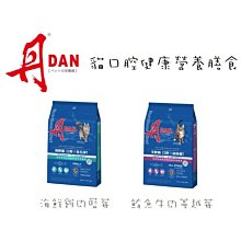 丹DAN貓飼料 全齡貓口腔+泌尿道配方20lb鮪魚牛肉蔓越莓 歷史價格詳細信息