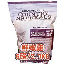 GRANDMA MAES 梅亞奶奶 私房無穀化毛室內成貓-鮮嫩雞 4磅 歷史價格詳細信息