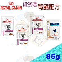 ✪12入下標區✪皇家貓濕糧~取代RF23 LP34 KO26 Gim35老齡活力貓/腎臟/腸胃道/泌尿道/糖尿病/飽足感 歷史價格詳細信息