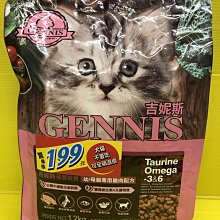 ✪四寶的店n✪附發票~超商限取二包 日本 綠茶香《熊本課長 豆腐貓砂》7L 2.8KG/包 lovecat 貓砂 豆腐砂 歷史價格詳細信息