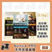 《Nurture PRO》天然密碼 天然環保豆腐砂一包7L(另有6包免運)【培菓寵物】 歷史價格詳細信息