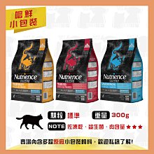 原廠小包裝✻嚐鮮包/試吃包✻Trilogy 奇境 無穀 乾糧+凍乾 袋鼠/鱸魚鮪魚/鮭魚 300g/包-貓飼料 歷史價格詳細信息