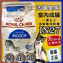法國皇家ROYAL CANIN 貓飼料 皇家/成貓/幼貓/離乳貓/母貓 毛掌櫃 歷史價格詳細信息