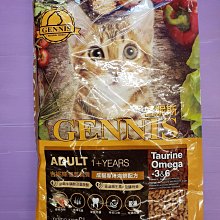 吉妮斯 成貓專用 雞肉/海鮮總匯配方1.2kg 貓飼料 貓主食 寵物食品 蝦皮直送 現貨 歷史價格詳細信息