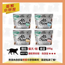 原廠小包裝✻嚐鮮包/試吃包✻Trilogy 奇境 無穀 乾糧+凍乾 袋鼠/鱸魚鮪魚/鮭魚 300g/包-貓飼料 歷史價格詳細信息