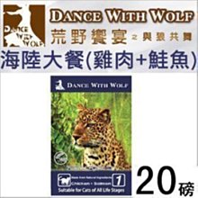 【荒野饗宴之與狼共舞】珍味牛肉/海陸大餐無穀950g分裝【嚼嚼俱樂部】貓食飼料乾糧分售試吃 歷史價格詳細信息