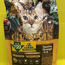 ????貓狗寵物屋????台灣製 維吉 ➤素食口味 2kg/包➤機能性素食狗食飼料 成犬/高齡犬/肥胖狗/幼犬  全齡狗適用 歷史價格詳細信息