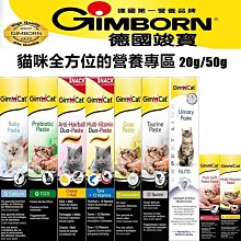 德國GIMPET竣寶麥芽化毛膏(加強型)20G/100G 歷史價格詳細信息