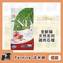 Farmina 法米納 天然無縠南瓜全齡貓飼料 全系列 宅配免運【寵物主義】 歷史價格詳細信息
