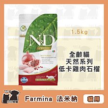 Farmina法米納ND挑嘴結紮成貓天然低穀糧 LC-4 LC4 雞肉石榴-添加牛磺酸-葡萄糖胺-軟骨素 歷史價格詳細信息