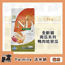 Farmina 法米納 天然無縠南瓜全齡貓飼料 全系列 宅配免運【寵物主義】 歷史價格詳細信息
