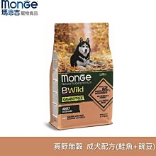 monge 瑪恩吉 無榖主食肉醬餐包 貓罐頭 貓餐包 貓主食 無穀主食餐包 肉醬主食餐包 餐包 貓 歷史價格詳細信息