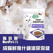 【貓倍麗MonPetit】貓主食罐 美國經典主食罐 85g 香烤 醬煮 嫩雞 鮮鮪 鮭魚蝦 起司 －寵物CEO 歷史價格詳細信息