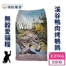 海陸饗宴 貓飼料 三款可選 400g 洛磯山脈鹿肉鮭魚/峽谷河鱒魚燻鮭魚/溪谷鴨肉烤鵪鶉  蝦皮直送 歷史價格詳細信息