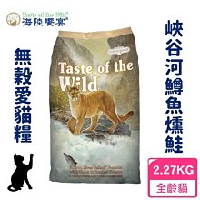 海陸饗宴 貓飼料 三款可選 400g 洛磯山脈鹿肉鮭魚/峽谷河鱒魚燻鮭魚/溪谷鴨肉烤鵪鶉  蝦皮直送 歷史價格詳細信息