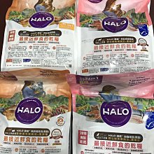 HALO 嘿囉 無穀貓飼料 幼貓/成貓/老貓 WDJ推薦 全系列 【寵物主義】 歷史價格詳細信息