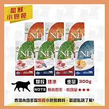 原廠小包裝✻嚐鮮包/試吃包✻Trilogy 奇境 無穀 乾糧+凍乾 袋鼠/鱸魚鮪魚/鮭魚 300g/包-貓飼料 歷史價格詳細信息