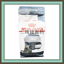 法國皇家 O30強效潔牙成貓3.5kg/KP32波斯幼貓10kg【兩包組】『WANG』 歷史價格詳細信息