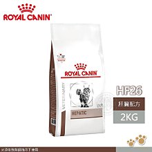 法國皇家 ROYAL CANIN 貓用 HF26 腸胃道肝臟配方 2KG 處方 貓飼料 歷史價格詳細信息