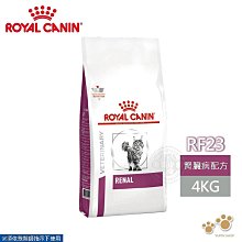 Royal 皇家 RF23  貓腎臟病配方 2kg 貓腎處方 貓腎飼料 貓飼料 腎臟病 腎衰 成貓飼料 歷史價格詳細信息