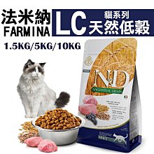 【法米納 】LC-2天然挑嘴成貓(羊肉藍莓)-5kg / 10kg 歷史價格詳細信息