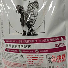 【原廠附發票】最新效期-02/2026.  法國皇家 S37-4KG. 結紮公.母成貓專用飼料. 歷史價格詳細信息