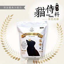 【貓侍Catpool】貓侍料-天然無穀貓糧(1.5KG/包)-(黑貓侍)2包組 歷史價格詳細信息