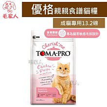 毛家人-TOMA-PRO優格經典寵物食譜狗飼料7公斤(幼犬/成犬/老犬) 歷史價格詳細信息