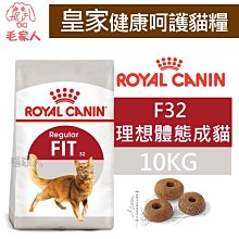 毛家人-ROYAL CANIN法國皇家貓用處方飼料HF26貓肝臟配方2公斤 歷史價格詳細信息