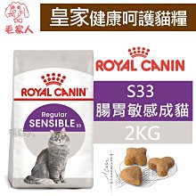 毛家人-ROYAL CANIN法國皇家貓用處方飼料HF26貓肝臟配方2公斤 歷史價格詳細信息