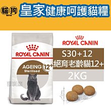 寵到底-ROYAL CANIN法國皇家FHN健康呵護貓系列【E42挑嘴貓營養滿分配方成貓】2公斤 歷史價格詳細信息