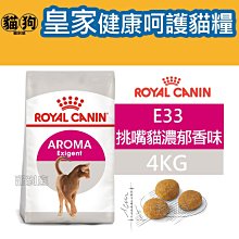 寵到底-ROYAL CANIN法國皇家FHN健康呵護貓系列【E42挑嘴貓營養滿分配方成貓】2公斤 歷史價格詳細信息