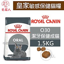 寵到底-ROYAL CANIN法國皇家FCN保健貓系列【L40體重控制成貓】1.5公斤 歷史價格詳細信息