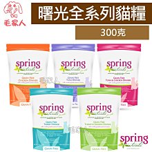 毛家人-Spring曙光冷凍乾燥無榖生食犬用餐食1磅(牛肉/雞肉/雞肉肉餅/火雞肉肉餅/鮭魚肉餅) 歷史價格詳細信息
