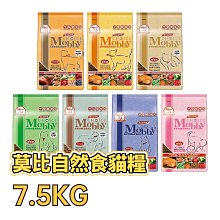 Mobby 莫比自然食- 成貓抗毛球專業配方1.5/3/7.5KG 歷史價格詳細信息
