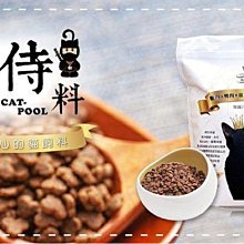 《CAT-POOL 貓侍》貓侍成貓食譜主食罐 貓罐頭 貓侍主食罐 catpool 85g【三個寶】 歷史價格詳細信息