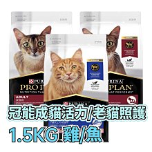 【冠能】成貓 雞肉活力提升配方(1.5kg/3kg/7kg) |  新包裝 貓飼料 腎臟保健|TQ MART 歷史價格詳細信息