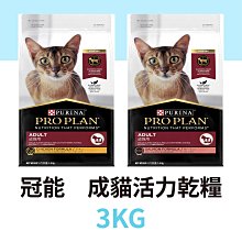 【冠能】成貓 雞肉活力提升配方(1.5kg/3kg/7kg) |  新包裝 貓飼料 腎臟保健|TQ MART 歷史價格詳細信息