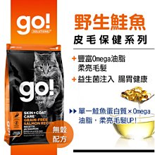 加拿大GO 全方位系列-鮭魚蔬果+燕麥全犬糧/3.5磅/22磅/豐富Omega 3搭配全粒燕麥/狗飼料 歷史價格詳細信息