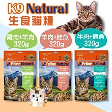 【K9 Natural】貓咪無穀主食罐 170克－全口味 12件成箱優惠｜貓罐 貓主食罐 肉泥 全齡貓 歷史價格詳細信息