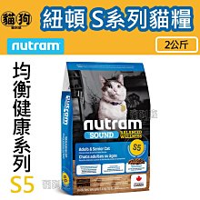 寵到底-Nutram紐頓無穀全能系列T29 低敏羊肉挑嘴小顆粒狗飼料2公斤 歷史價格詳細信息