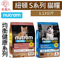 毛家人-Nutram紐頓無穀全能系列 T26 低敏羊肉全齡犬狗飼料11.4公斤 歷史價格詳細信息