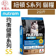 毛家人-Nutram紐頓無穀全能系列 T26 低敏羊肉全齡犬狗飼料11.4公斤 歷史價格詳細信息